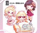 いろんなとこで使いやすい！ミニキャラお描きします ❁～やさしめポップなかわいい仕上がりに◎ イメージ4