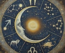 密教占星術によるあなたの金運を占います あなたの過去、現在、未来を占断し、金運の運勢を導き出します。 イメージ3