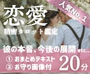 5/13【△21時〜】恋♥占い放題チャットます 【初回1000円オフ】片想い、複雑恋愛…タロットルノルマン♥ イメージ4