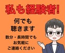 あれ？これでいいの？って思う気持ちに寄り添います 人間関係に疲れた！あなたのお話を優しく傾聴し心を軽くします イメージ3