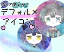 可愛いアイコン描きます SNSでも使えるデフォルメキャラ イメージ1