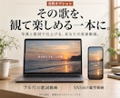 AI作曲であなたの想いを歌声付きの曲にします 歌詞づくりからお任せ。動画仕上げも相談できます イメージ5