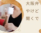 今すぐ話せます 何でも聞くで^ ^待ってるで♡ イメージ1