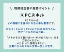 5名限定特別価格｜選ばれる職務経歴書を作成します 3000人以上支援！あなたの魅力が伝わる職務経歴書を納品 イメージ6