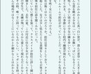 キーワードひとつであなただけの恋愛SS書きます 文芸部民があなたの為だけに一発書きの小説を書きます！ イメージ1