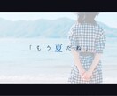 YouTube編集やMV、ムービーなどを制作します 人々に響く動画映像を心がけています イメージ4