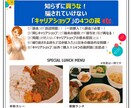 チラシ、名刺、ショップカード等々、デザイン致します 前職で15年、POPを作っていました！ イメージ3