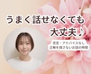 うまく話せなくても大丈夫｜ただお話を聴きます 否定・アドバイスなし／安心して話せる時間です イメージ1