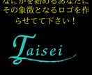 求められた条件で最適なロゴを作成します 世界に一つだけのあなたのロゴをデザインします イメージ1