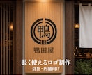 店舗・企業向けに長く使えるロゴを制作します 名刺・看板・Webまで使いやすく整理してご提案 イメージ1