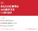 AIで仕事の手間を減らす手順を作ります あなたの仕事用の指示文を1つ、一緒に作る イメージ1