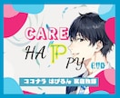 Care✨ココナラ活動の気づきを未来へ輝かせます Care for the future✨今を彩る君の60分 イメージ4
