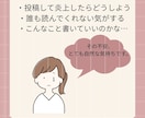 上から目線に見えない文章へ整えます 投稿前の不安をなくす｜誤解されないSNS文章チェック イメージ3