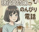 1分〜OK！ストレス、悩み、愚痴。何でも聞きます ぜひ一度お話ししましょう☺️✨ イメージ1