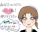 LINE感覚で愚痴…相談…話し相手…聞きます ♡あなたの心に「いいね」押させてください♡ イメージ1