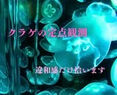クラゲの定点観測現場の違和感だけ拾います 現場の声が聞けない、何かの違和感を持って仕事している方へ イメージ1
