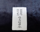 祈祷・結界貼させて頂きます 神社生まれです。祈祷・祈願・結界・お札等対応可能です イメージ2
