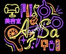 シティポップなネオン風の1枚絵お描きいたします MVやグッズ、記念日のプレゼントに イメージ4