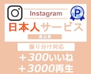 インスタ日本人いいね＆リール再生数を増やします Instagramインスタ⭐️再生数・いいねの振り分け可 イメージ9