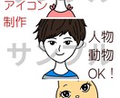 SNS用かわいいアイコン描きますます 人物も動物もOK！やわらかタッチのSNSアイコン制作 イメージ1