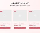 デザイン無しでもLP制作します 【複数のパターンからお選びいただけます！】 イメージ5
