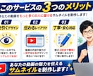 YouTubeサムネイルを制作します クリックしたくなるサムネイルを丁寧に制作 イメージ2