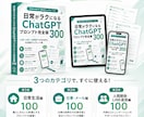 日常がラクになるAI活用術300選渡します 返信・仕事・暮らしに役立つAIテンプレ！ イメージ4