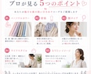 手持ち服を活かした垢抜けコーデをご提案します 毎朝迷わない！プロスタイリストが14日間コーデをご提案します イメージ10