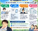 マンション購入を第三者目線でアドバイスします お金とマンションの両面から購入判断をサポート イメージ4
