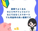 未経験大丈夫❗️最速収入最強✨の副業術教えます 未経験の主婦でも稼げた！丸パクリOK！最強の副業術！ イメージ4