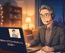 22時からのキャリア相談のります あなたのキャリア、私に相談してくださいませ イメージ1