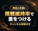 YouTube高視聴維持率再生数を1万回増やします ✅高品質再生数　✅高エンゲージメント　✅チャンネル診断付き イメージ5