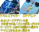 オーダーメイドでエフェクター製作します お好みの機能やデザインでオリジナル仕様のエフェクターを実現 イメージ9