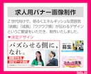 修正無制限｜バナー・ヘッダーお作りします 親切・丁寧・即レスをモットーにご対応します！ イメージ4
