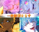 かっこいいサムネイル用イラスト描きます サムネイル用SNS用など描いて欲しい方必見‼︎ イメージ1