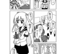 マンガ・コミック制作致します！ます マンガ・コミックの制作を致します イメージ7