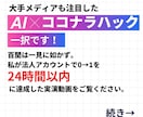 ココナラ初心者が初月80マソ得た㊙攻略資料渡します スポット動画コンサル＋サポート付き｜戦略・戦術・コツを継承 イメージ9