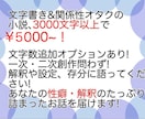 ﾌﾞｸﾏ3000↑「うちの子」「推し」小説書きます サンプルあり解釈一致＆「そうそれ！」の言語化を目指します イメージ1