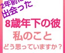 5分以内鑑定★霊感霊視でサクサク答えます 短時間★モヤモヤ・イライラがスッキリ★恋愛・仕事・人間関係 イメージ8