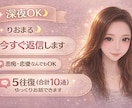 即レス！寝れない夜の恋愛・不安なんでも聞きます 5往復チャットで夜職歴10年の私があなたを全肯定❤️ イメージ1