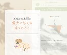 愛犬が、あなたのそばにいる理由をひも解きます 五行ホンシツ鑑定と併せて、ふたりの特別なつながりをお届け イメージ3