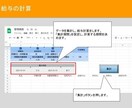 勤怠・時給計算をスプレッドシートで簡単管理できます Googleスプレッドシートで簡単！アルバイトさん勤怠管理に イメージ8