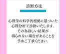どう思ってるの？あの人の心理的な本音をお伝えします 心理分析士が相手の嘘と本当など分かること全てお伝えします。 イメージ7