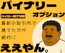 ハイロー対策したで！あんたの運任せ終わらせます チャート読みいらん。初心者でもすぐ実践できる手法になってんで イメージ1