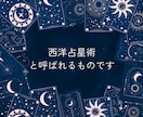 星読みから恋するあの人のトリセツをお作りします 恋のお相手の星物語を知りたい人必見！ イメージ3