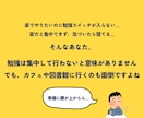 現役薬学生、あやがあなたの自習をサポートします カメラonでサボれないオンライン自習室です！ イメージ8