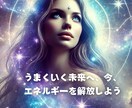 現状打破しませんか？！眠る可能性を引き出します ドラゴンヘッドで未来を鑑定＆龍穴風ヒーリングでより良い未来へ イメージ3