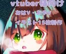 おはVなど日常ツイート用イラスト15点描きます vtuberさんの活動を応援!歌ってみたのサムネも対応!! イメージ1