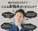 あなたの伝えたい想いをスライドで伝わる形にします セミナー資料・配布用等幅広く対応いたします！ イメージ2