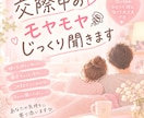 交際中の不安や愚痴を聞き、客観的に助言します 否定せず丸ごと受け止めます。客観的な意見が欲しい方へ。 イメージ1